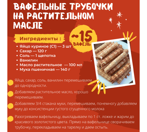 Вафельница Лакомка ЭВ-0,8 Вафельница Лакомка ЭВ-0,8