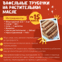 Вафельница Лакомка ЭВ-0,8