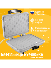 Вафельница Лакомка ЭВ-0,8