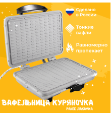 Вафельница Лакомка ЭВ-0,8