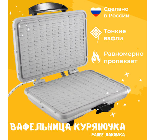 Вафельница Лакомка ЭВ-0,8 Вафельница Лакомка ЭВ-0,8
