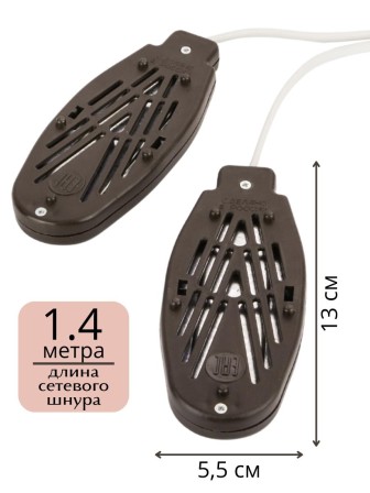 Сушка для обуви ЭСО-9/220 9 Вт Курск