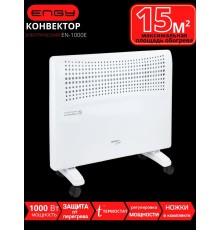 Обогреватель конвектор электрический ENGY EN-1000E 1.0 кВт, регулируемый термостат
