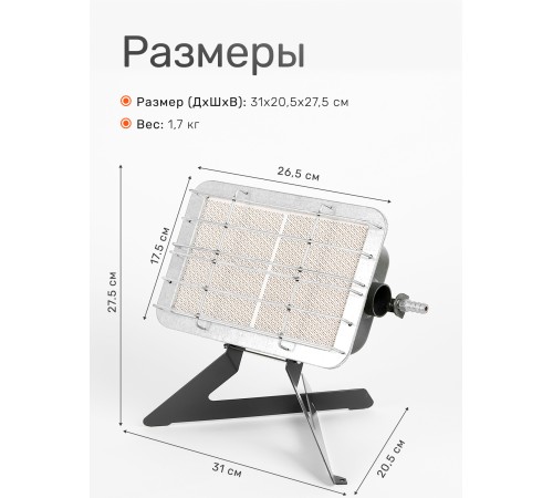 Газовый обогреватель Солярогаз ГИИ 3,65 Н-18 с подставкой