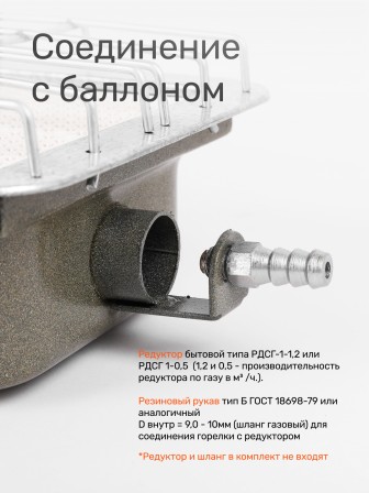 Газовый обогреватель Солярогаз ГИИ 3,65 Н-18 с подставкой