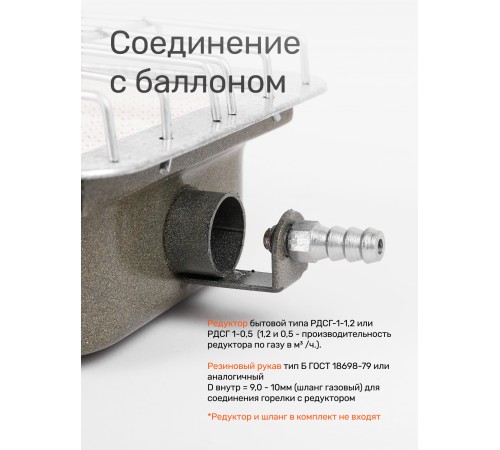 Газовый обогреватель Солярогаз ГИИ 3,65 Н-18 с подставкой