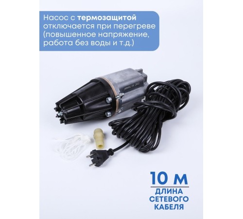 Насос Малыш бытовой вибрационный с термозащитой, шнур 10 м, 432 л/ч, Ливны