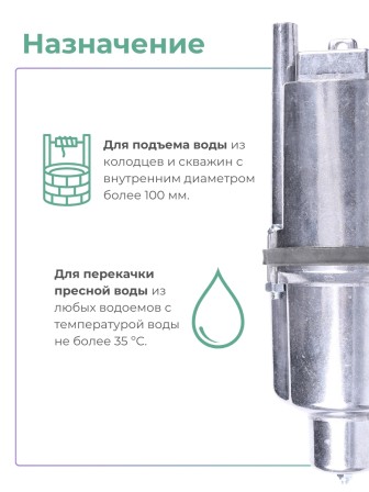 Электронасос Ручеек-1 погружной, шнур 10 м, 225 Вт, верхний забор, Могилев