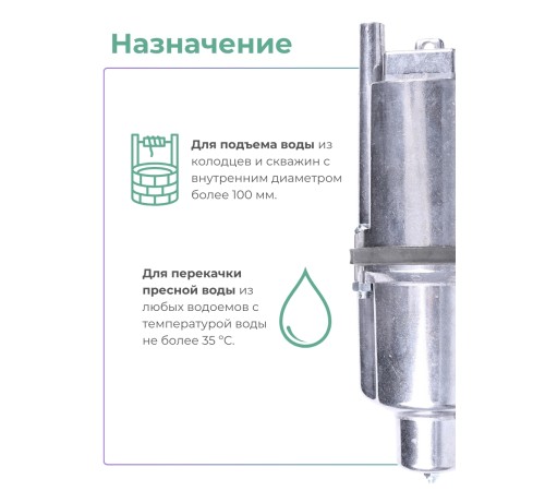 Электронасос Ручеек-1 погружной, шнур 10 м, 225 Вт, верхний забор, Могилев Электронасос Ручеек-1 погружной, шнур 10 м, 225 Вт, верхний забор, Могилев