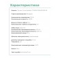 Электронасос Ручеек-1 погружной, шнур 15 м, 225 Вт, верхний забор, Могилев