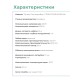 Электронасос Ручеек-1 погружной, шнур 25 м, 225 Вт, верхний забор, Могилев