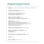 Электронасос Ручеек-1 погружной, шнур 25 м, 225 Вт, верхний забор, Могилев