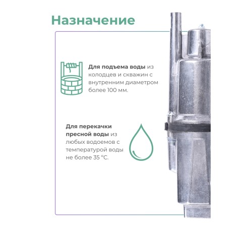 Электронасос Ручеек-1М погружной, шнур 10 м, нижний забор, Могилев