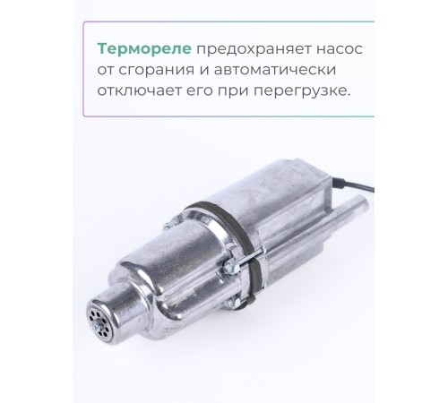 Электронасос Ручеек-1М погружной, шнур 10 м, нижний забор, Могилев