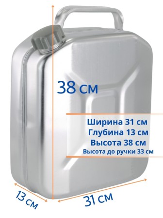 Канистра для бензина алюминиевая Демидовский завод МТ-030 10 л