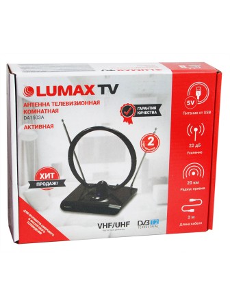 Антенна комнатная LUMAX DA-1503А