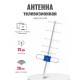 Антенна уличная активная LUMAX DA-2213A