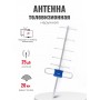 Антенна уличная активная LUMAX DA-2213A