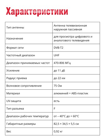 Антенна уличная активная LUMAX DA-2213A