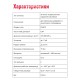 Антенна уличная активная LUMAX DA-2213A
