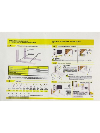 Кронштейн TRONE С-3 под СВЧ белый, до 40 кг