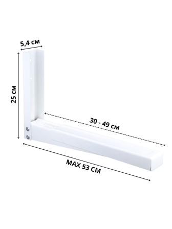 Кронштейн TRONE С-3 под СВЧ белый, до 40 кг