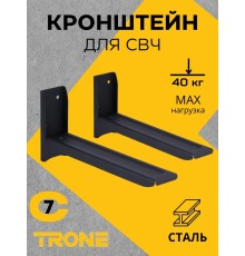 Кронштейн для СВЧ TRONE С-7 черный