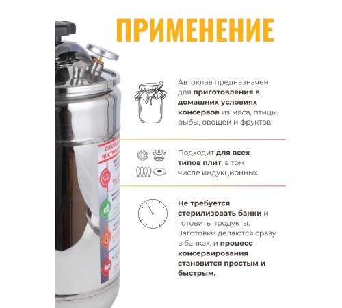Автоклав "Домашний погребок" 17 л