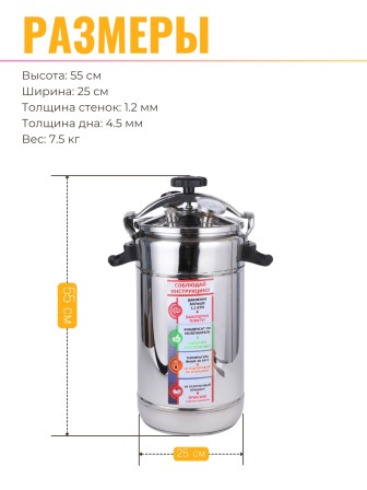 Автоклав "Домашний погребок" 17 л