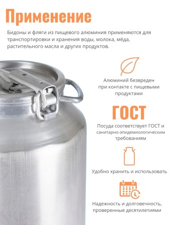 Фляга-бидон 40 л 16404 алюминиевая Калитва