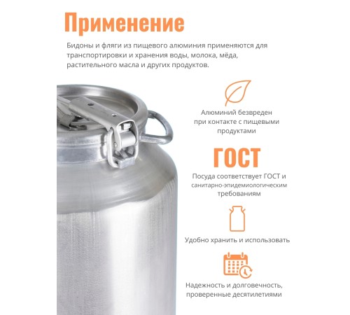 Фляга-бидон 40 л 16404 алюминиевая Калитва