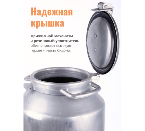Фляга-бидон 40 л 16404 алюминиевая Калитва