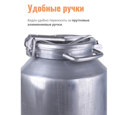 Фляга-бидон 40 л 16404 алюминиевая Калитва