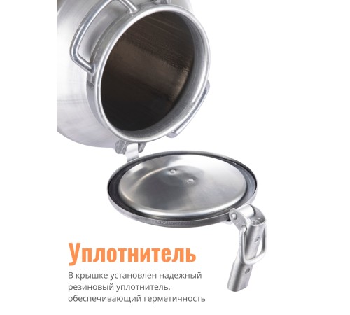 Фляга-бидон 40 л 16404 алюминиевая Калитва