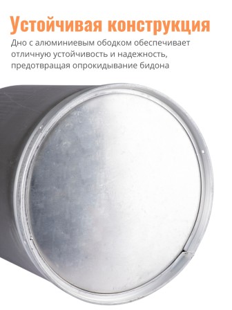 Фляга-бидон 40 л 16404 алюминиевая Калитва