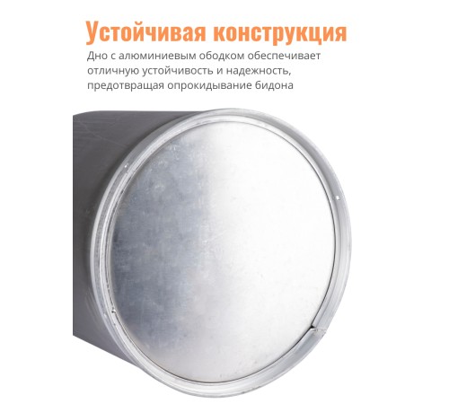 Фляга-бидон 40 л 16404 алюминиевая Калитва