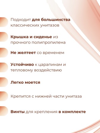 Сиденье для унитаза жесткое ДЕКОР Ракушка РП-813Р