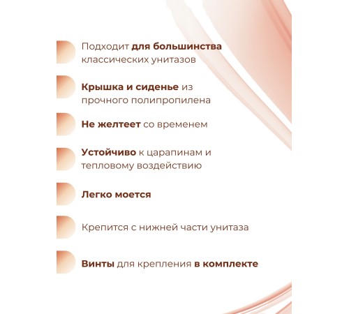 Сиденье для унитаза жесткое ДЕКОР Ракушка РП-813Р