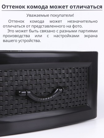 Комод пластиковый Эконом М6498, 5 ящиков, коричневый