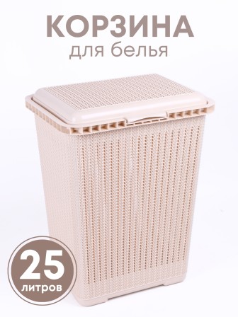Корзина для белья Вязаное плетение М6904, 25 л, бежевая