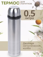 Термос 0,5 л для чая Премьер АМЕТ 1с615/615к узкое горло