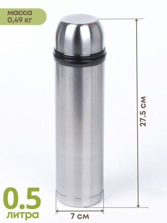 Термос 0,5 л для чая Премьер АМЕТ 1с615/615к узкое горло