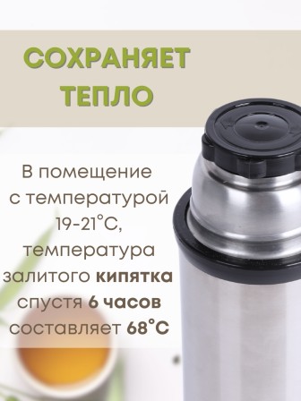 Термос 0,5 л для чая Премьер АМЕТ 1с615/615к узкое горло