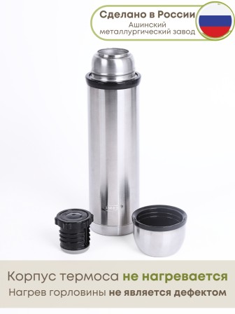 Термос 0,5 л для чая Премьер АМЕТ 1с615/615к узкое горло