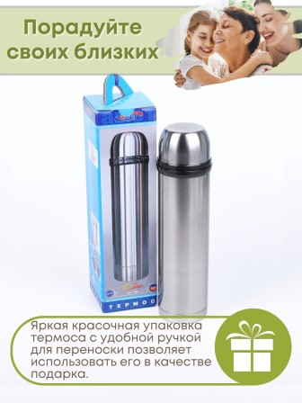 Термос 0,5 л для чая Премьер АМЕТ 1с615/615к узкое горло