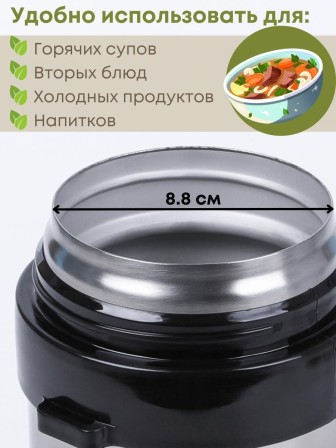 Термос 1 л Дорожный АМЕТ 1С671 Аша с широким горлом