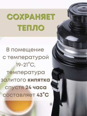 Термос 1 л Дорожный АМЕТ 1С671 Аша с широким горлом