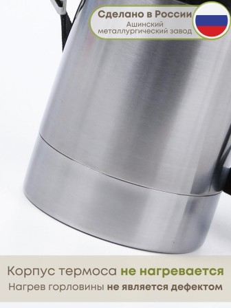 Термос 1 л Дорожный АМЕТ 1С671 Аша с широким горлом