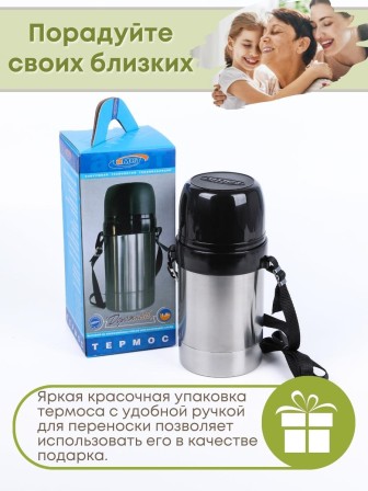 Термос 1 л Дорожный АМЕТ 1С671 Аша с широким горлом