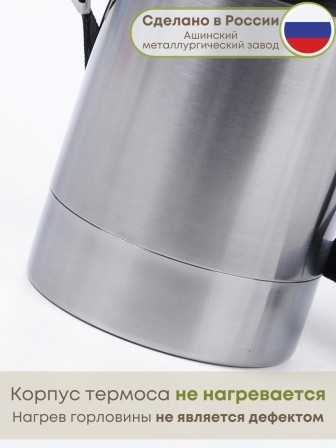 Термос для еды с широким горлом 1.5 л АМЕТ Дорожный 1С658/658к с ремнем